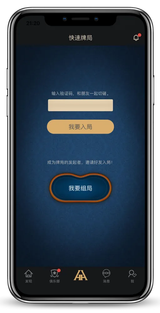 德扑圈正版官网是什么